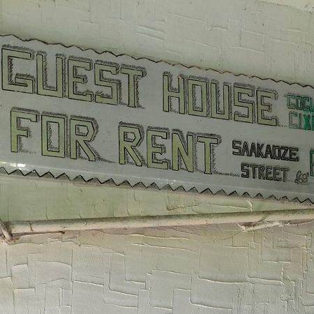 Guest House Gogias Cixe Borjomi ภายนอก รูปภาพ